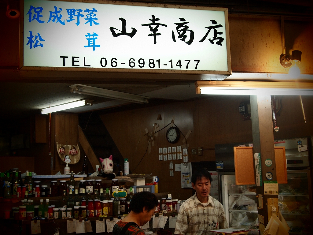 つるはし市場　続編