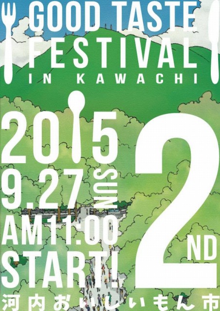 GOOD TASTE FESTIVAL IN KAWACHI 2ND